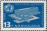 Болгария  1966 «Открытие нового здания Всемирной организации здравоохранения в Женеве»