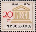 Болгария  1966 «20-летие ЮНЕСКО»