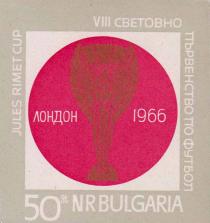 Болгария  1966 «VIII чемпионат мира по футболу в Англии» (блок)
