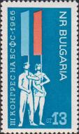 Болгария  1966 «III съезд Болгарского союза физкультуры и спорта в Софии»