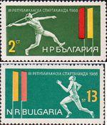 Болгария  1966 «III республиканская спартакиада»