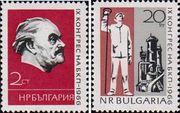 Болгария  1966 «IX съезд Болгарской коммунистической партии»