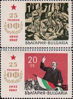 Болгария  1967 «25-летие Отечественного фронта»