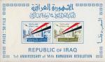Ирак  1964 «1-я годовщина революция рамадана» (блок)