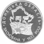 Монета. Украина. 2 гривны. «75 лет создания Донецкой области» (2007)
