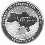 Монета. Украина. 2 гривны. «20-летие принятия Декларации о государственном суверенитете Украины» (2010)