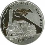 Монета. Украина. 20 гривен. «150-летие деятельности украинских железных дорог» (2011)