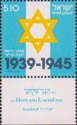 Израиль  1979 «Еврейская бригада в британской армии в годы Второй мировой войн?»