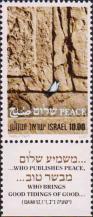 Израиль  1979 «Подписание мирного договора между Израилем и Египтом»