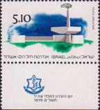 Израиль  1979 «День памяти»