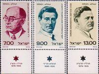 Израиль  1979 «Личности современной истории Израиля»