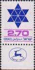 Израиль  1979 «Стандартный выпуск. Звезда Давида»