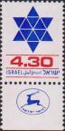 Израиль  1980 «Стандартный выпуск. Звезда Давида»