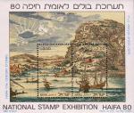Израиль  1980 «Национальная филателистическая выставка «HEIFA 80»» (блок)