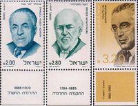 Израиль  1981 «Личности современной истории Израиля»