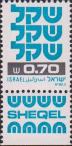 Израиль  1981 «Стандартный выпуск»