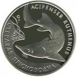 Монета. Украина. 2 гривны. «Стерлядь пресноводная» (2012)