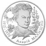 Монета. Украина. 2 гривны. «Андрей Малышко» (2003)