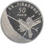 Монета. Украина. 5 гривен. «50 лет КБ «Южное»» (2004)