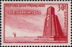 Франция  1952 «10-летие битвы при Бир Хакейме»