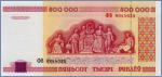 Беларусь 500000 рублей  1998 Pick# 18