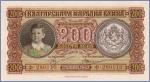 Болгария 200 левов  1943 Pick# 64
