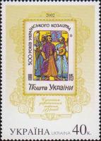 Украина  2002 «10 лет современным украинским маркам»