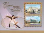 Украина  2002 «Оперные театры Украины» (блок)