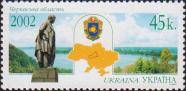 Украина  2002 «Регионы и административные центры Украины. Черкасская область»