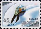 Украина  2003 «Конькобежный спорт»