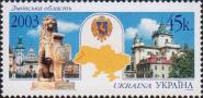 Украина  2003 «Регионы и административные центры Украины. Львовская область»