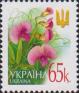 Украина  2003 «Шестой стандартный выпуск»