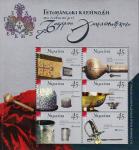 Украина  2004 «Гетьманские клейноды и личные вещи Богдана Хмельницкого» (блок)