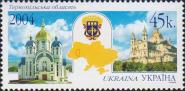 Украина  2004 «Регионы и административные центры Украины. Тернопольская область»