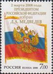 Россия  2008 «2 марта 2008 года Президентом Российской Федерации избран Д.А. Медведев»