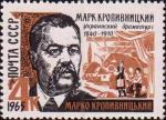 СССР  1965 «Писатели нашей Родины»