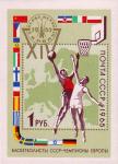 СССР  1965 «XIV первенство Европы по баскетболу в Москве и Тбилиси» (блок)