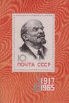 СССР  1965 «48–я годовщина Великой Октябрьской социалистической революции» (блок)