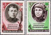 СССР  1969 «Герои Великой Отечественной войны, зачисленные навечно в списки воинских частей»