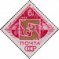 СССР  1969 «50–летие Международной организации труда (МОТ).»