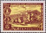 СССР  1969 «50–летие Академии наук Украинской ССР.»