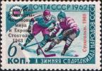 СССР  1969 «Советские хоккеисты – чемпионы мира и Европы»