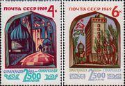СССР  1969 «2500–летие города Самарканда.»