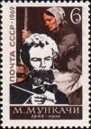 СССР  1969 «125–летие со дня рождения венгерского художника Михая Мункачи (1844–1900).»