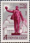 СССР  1969 «100–летие города Донецка.»