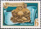 СССР  1970 «125–летие Географического общества СССР (учреждено 18.8.1845)»