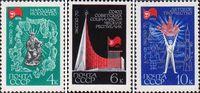 СССР  1970 «Всемирная выставка «ЭКСПО–70» в Осаке (Япония). 15.3–13.9.1970.»
