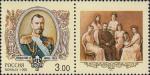 Россия  1998 «История Российского государства. Император Николай II (1868-1918)»