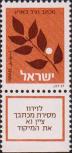 Израиль  1982 «Стандартный выпуск. Оливковая ветвь»