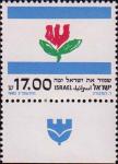 Израиль  1982 «Красивый Израиль»